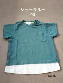 重ね着風Tシャツ　グリーン 90のサムネイル