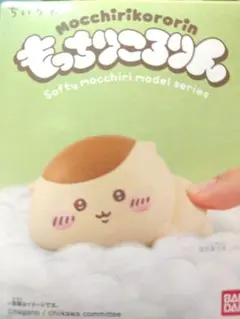 ちいかわ もっちりころりん くりまんじゅう