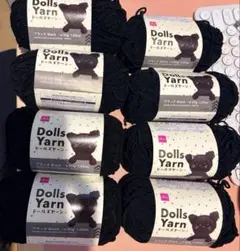 DAISO Dolls Yarn ドールズヤーン ブラック 毛糸 まとめ売り