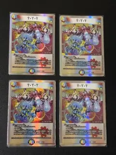494 デュエルマスターズ T・T・T ザトリプルスリー　TTT　4枚　銀枠