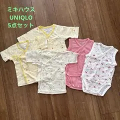ベビー肌着 5点セット ミキハウス50cm×3点 UNIQLO60cm×2点