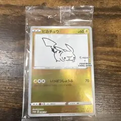 2026年最新】長場雄 ピカチュウの人気アイテム - メルカリ