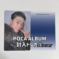 【POCA ALBUM】ATEEZ サン GH4 トレカ 封入①