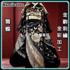 2026年最新】金駒刺繍振袖の人気アイテム - メルカリ