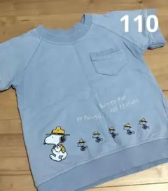 スヌーピー トレーナー 110 くすみ水色