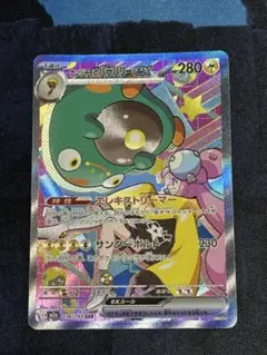 2026年最新】ナンジャモのハラバリーEX sar 傷ありの人気アイテム