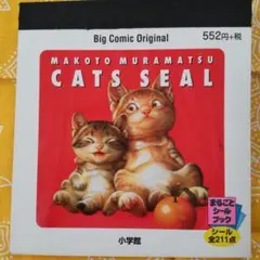 新品平成レトロ【村松誠ネコちゃん綿素材エプロン】【大人用】 新品平成レトロ【村松誠ネコちゃん綿素材エプロン】【大人用】 【公式