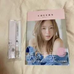 CHEERS 伊藤千晃 写真集 ペンライト