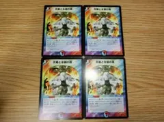 炎槍と水剣の裁　初期　4枚セット