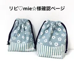 リピ♡ Tiga☆プロフ必読☆様確認ページ - メルカリ
