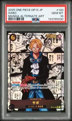 サボ　コミパラ　シクパラセット　おまけ付き サボ コミパラ シクパラセット おまけ付き 2025年最新】コミック