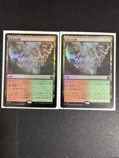 MTG 落石の谷間 Foil 2枚セット