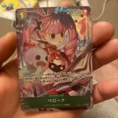 ONE PIECE CARD GAME ペローナ 2000攻撃力