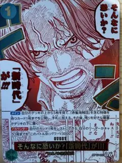 そんなに怖いか?「新時代」が!!! Rパラレル OP17-037 - メルカリ