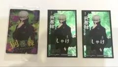 呪術廻戦 狗巻棘 ウエハース カード ばかうけ シール