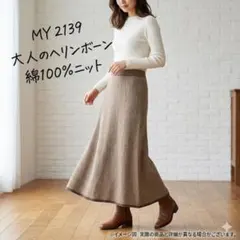 【COLONY 2139】ジャガード ニット ロング タイト スカート M