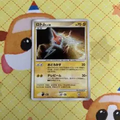 【PSA10】ロトム LV.38 DPBP#518 ワンオーナー品 ポケカ ポケモンカード ロトムLV.38 DPBP#518 - メルカリ