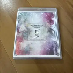 NIGHTMARE 再惡 STANDARD EDITION Blu-ray
