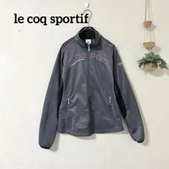 ルコックスポルティフ S トラックジャケット ジャージ グレー ピンク