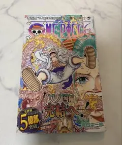 【帯付き】ワンピース ONE PIECE 104巻 初版