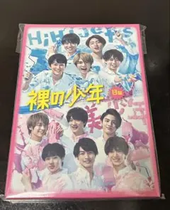 裸の少年 B盤 DVD