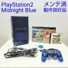 ☆メンテ済　PlayStation2 PS2 プレステ2 本体　動作良好品