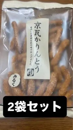 京瓦かりんとう 2袋セットのサムネイル