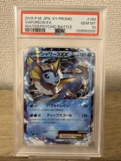 2026年最新】シャワーズex プロモの人気アイテム - メルカリ