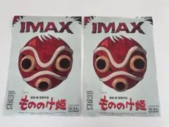 2026年最新】もののけ姫の人気アイテム - メルカリ