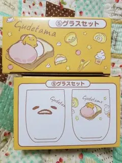 ぐでたま当たりくじ　グラスセット x1