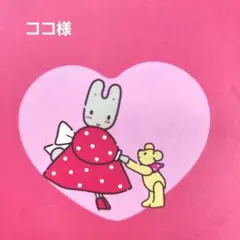 ココ様　おまとめ　シール
