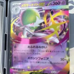 サーナイトEX RR XY11 冷酷の反逆者 038/054 - メルカリ