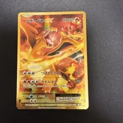 リザードンEX SR 1st edition 20th Anniversary リザードンEX SR :1ED [CP6 090/087](コンセプトパック