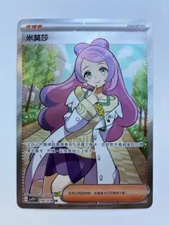 海外版ミモザSR 中国語