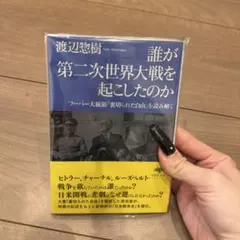 2026年最新】第二次世界大戦の人気アイテム - メルカリ
