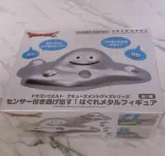 ドラゴンクエストセンサー付きに逃げ出す！はぐれメタルフィギュア