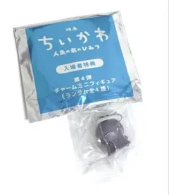 【未開封】 ちいかわ 映画 特典 ヒトハ めじるしチャーム