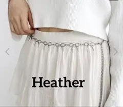 Heather シルバーチェーンベルト リボン