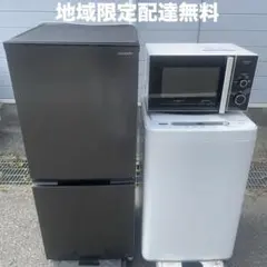 冷蔵庫 洗濯機 電子レンジ 3点セット割り　☆地域限定配達無料★のサムネイル