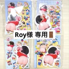 クレヨンしんちゃん お尻シールおすそ分けセット BIGお尻シール 4セット