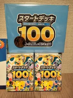 テ*ィ様 【ポケカ】スタートデッキ100×２個+リザードンYダメカン