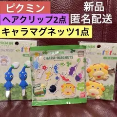 新品　ピクミン　ヘアクリップ　キャラマグネッツ　オッチン　青　マグネット