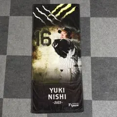 湯浅京己 2023 応援タオル 阪神タイガース - メルカリ