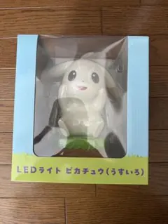 明日発送！うすいろピカチュウLEDライト ぽこ あ ポケモン