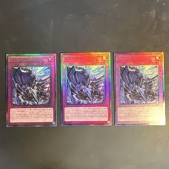 遊戯王　霆王の閃光　ドミナススパーク　レリーフ 3枚 ②