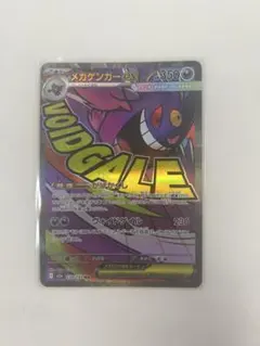メガゲンガーex MA MEGA ハイクラスパック MEGAドリームex 23… - メルカリ