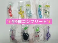 新品 ピクミン めじるしアクセサリー2 全9種 コンプリートセット