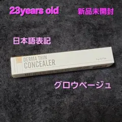 再入荷❣️ 23yearsold ダーマシンコンシーラー グロウベージュのサムネイル
