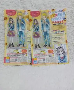 6月16日迄限定価格】ハニーレモンソーダ 全プレ 応募券＆ハガキ