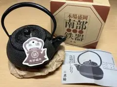 【未使用】南部鉄器の急須　鉄瓶 岩鋳 IWACHU 霰（あられ）紋様のサムネイル